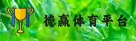 德赢(DEYING)官方网站 · 一键下载安装 · B7K2